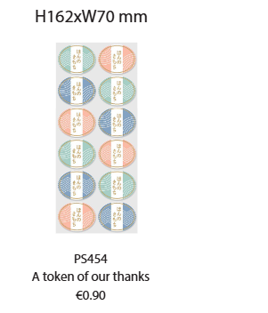 Seal A token of our thanks
