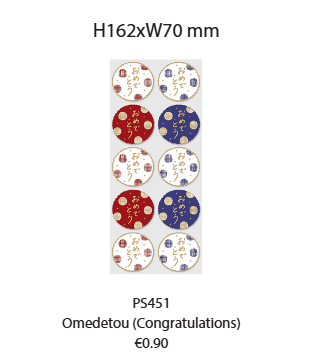 Seal Omedettou dot pattern