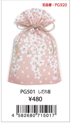 Drawstring Bag Weeping Sakura