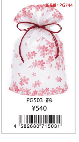 Drawstring Bag Spring Sakura