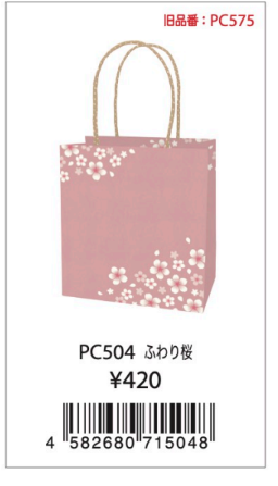 Handbag Type Gentle Sakura