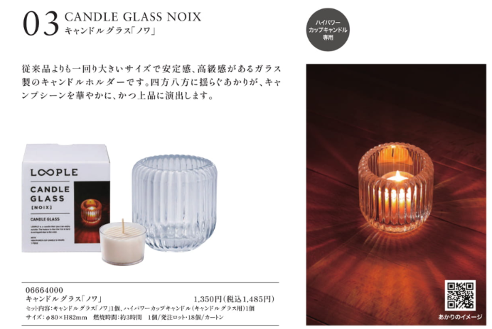 CANDLE GLASS NOIX