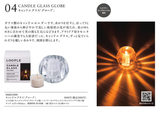 CANDLE GLASS GLOBE