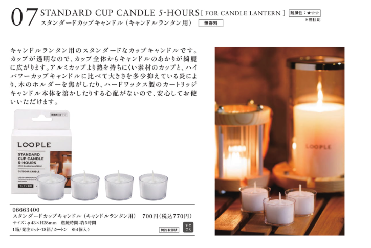 STANDARD CUP CANDLE 5-HOURS