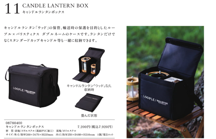 CANDLE LANTERN BOX