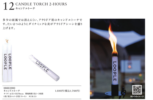 CANDLE TORCH 2-HOURS