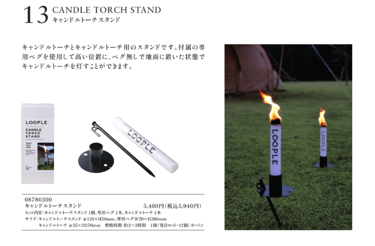 CANDLE TORCH STAND