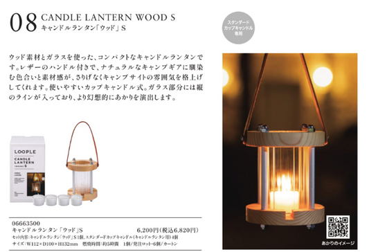 CANDLE LANTERN WOOD