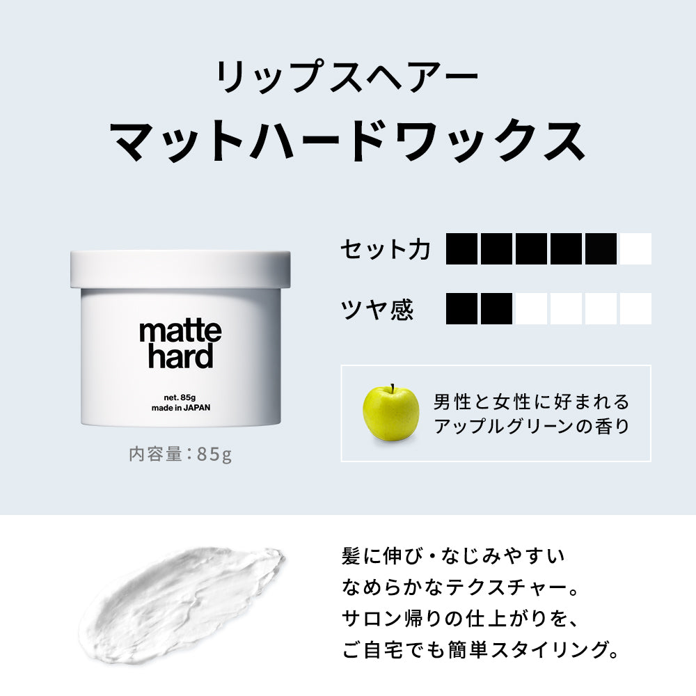 Hair wax - Matte hard