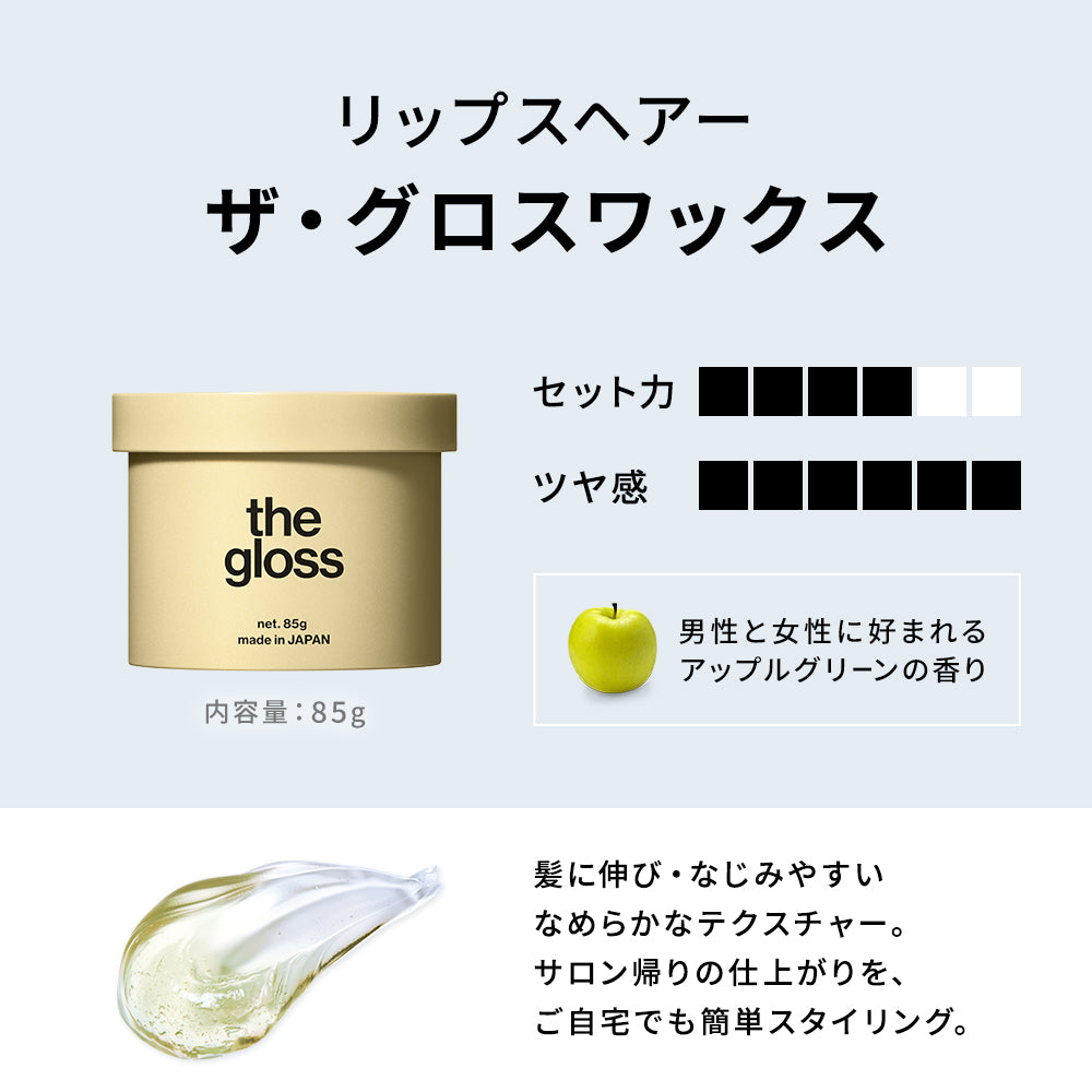 Hair wax - The gloss