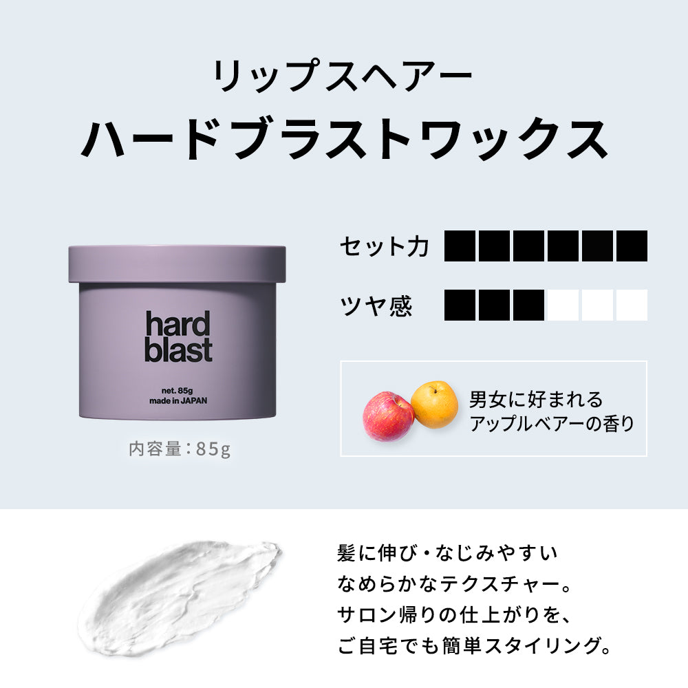 Hair wax - Hard blast