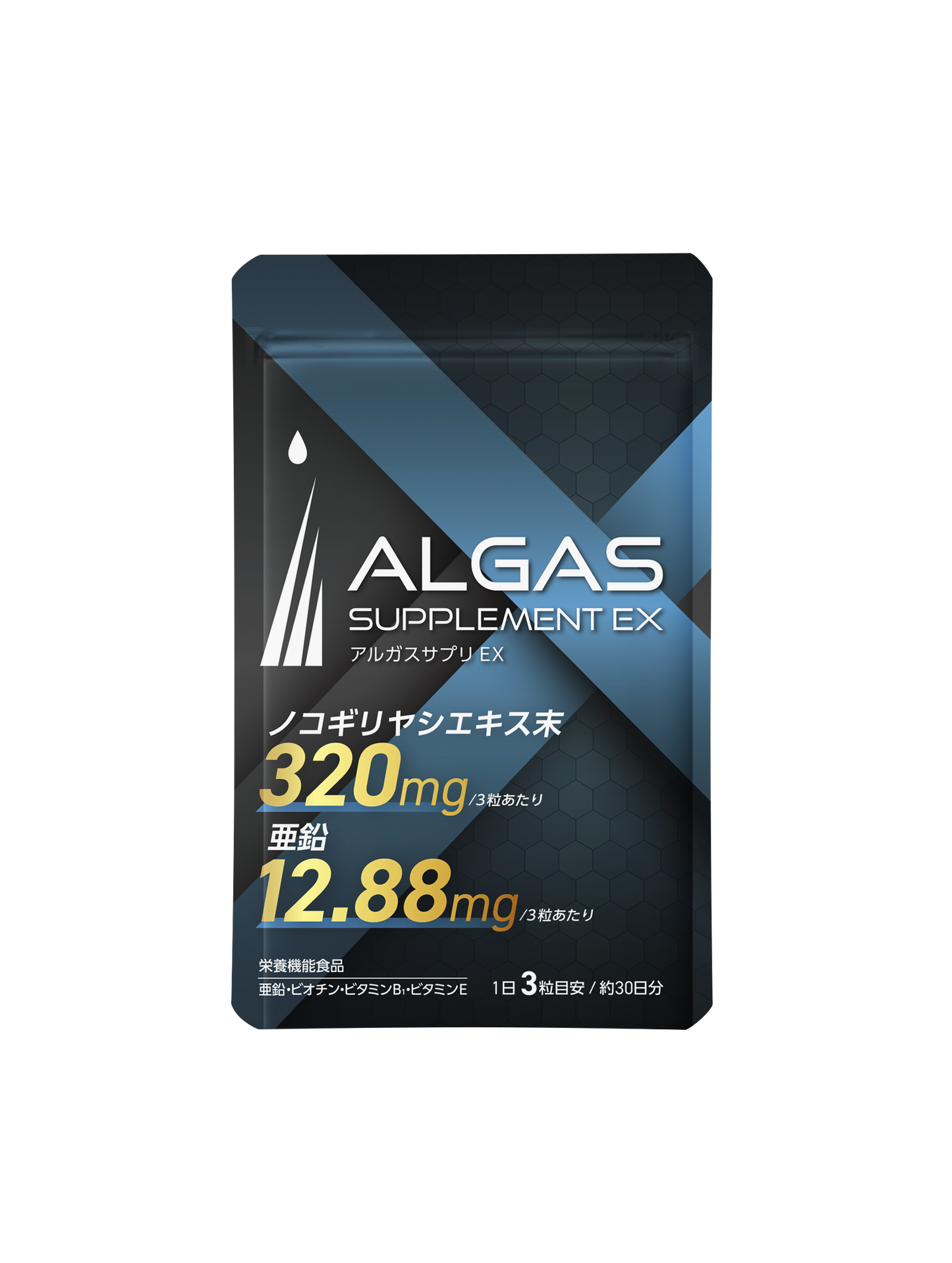 ALGAS SUPPLEMENT EX