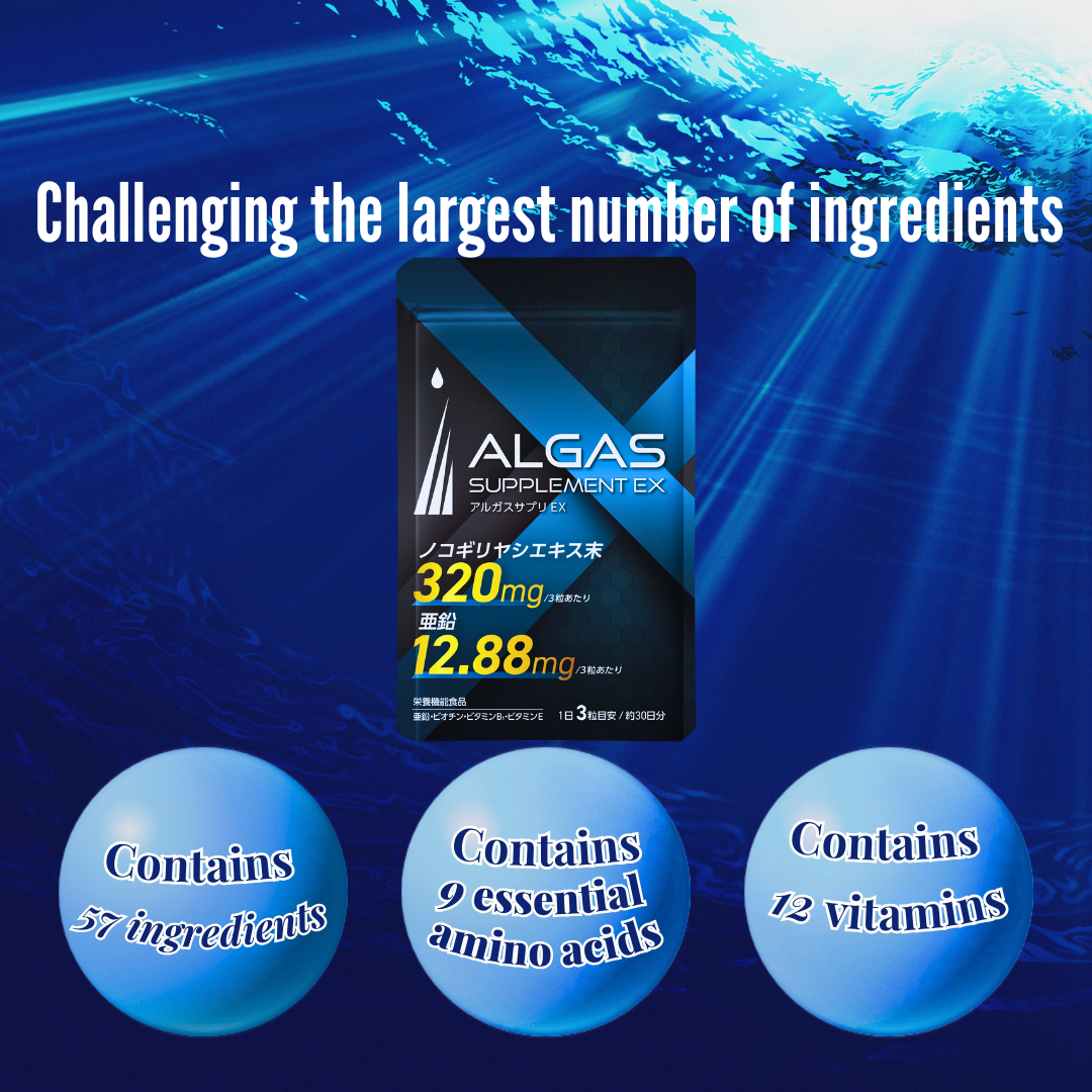 ALGAS SUPPLEMENT EX