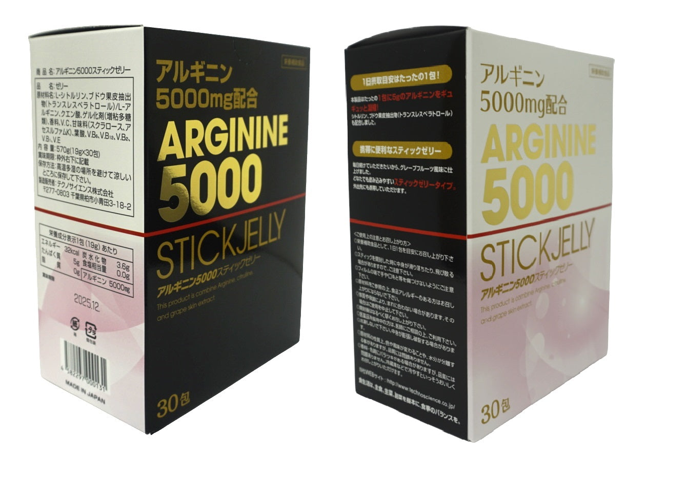 Arginine 5000 Stick jelly