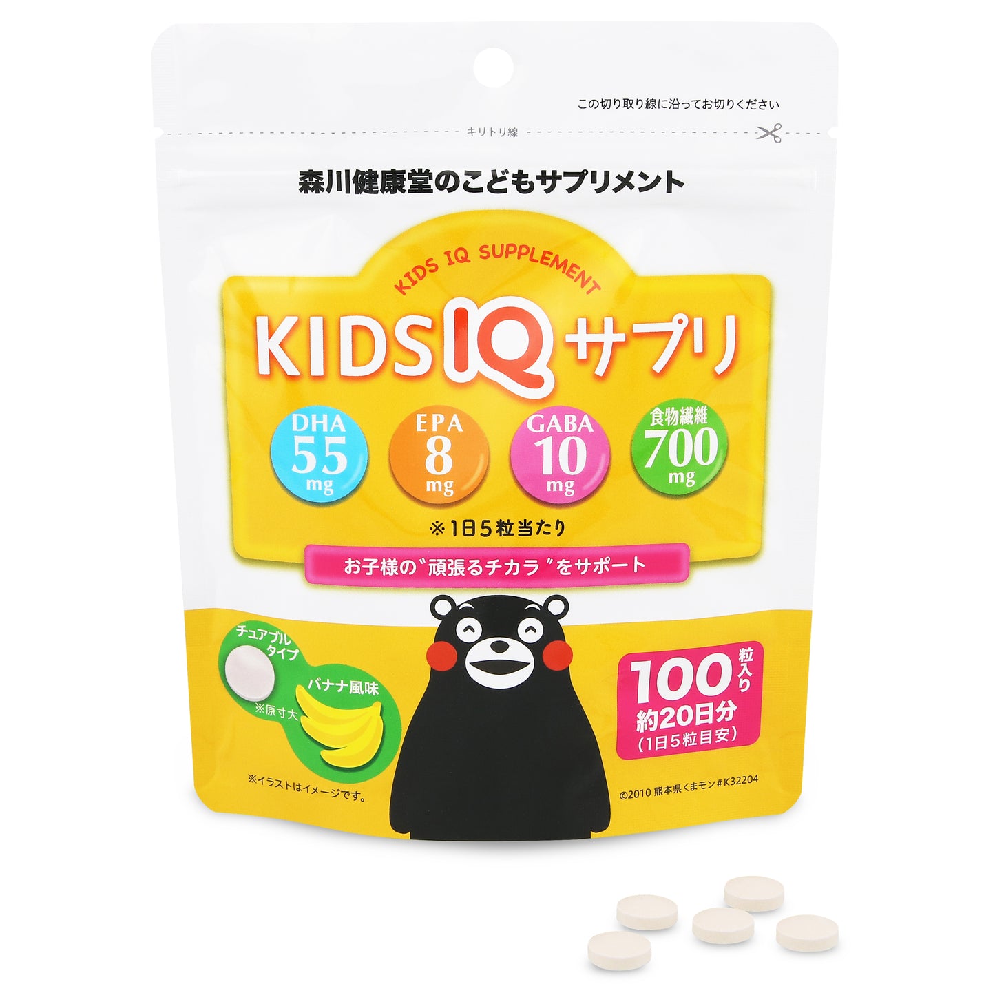 KIDS IQ Supplement