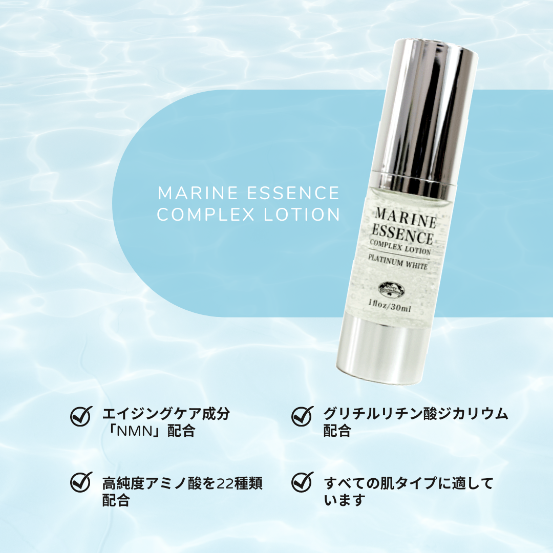 Marine Essence Lotion