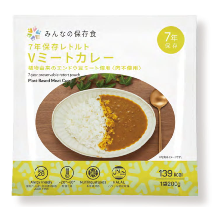 The Next Dekade - Japanese Emergency Food(Vege-meat curry)