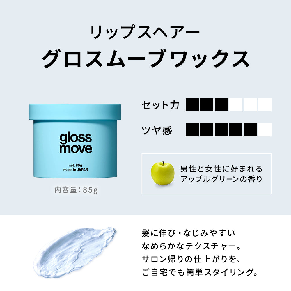 Hair wax - Gloss move