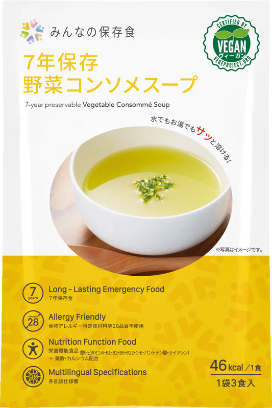 The Next Dekade - Japanese Emergency Food(Vegetable consomet soup)