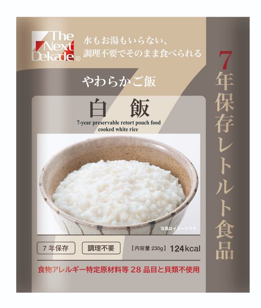 The Next Dekade - Japanese Emergency Food(Cooked rice) Plain